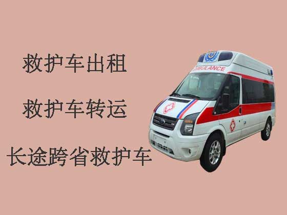 海南私人救护车出租长途转运